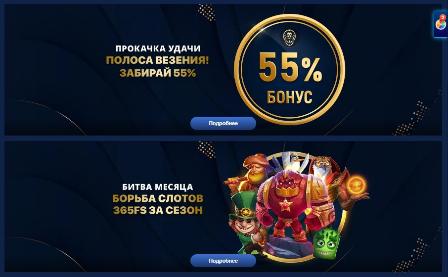 Бонусы Lev casino Бонусы Lev casino